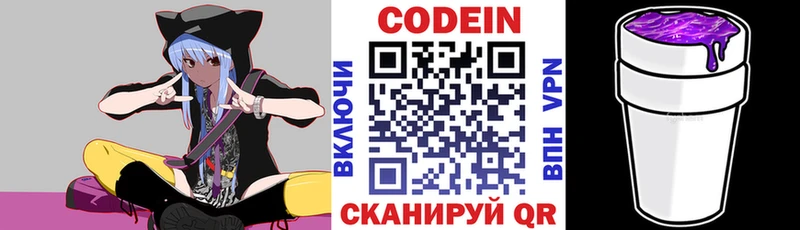 Codein Purple Drank  mega ССЫЛКА  Ессентуки 