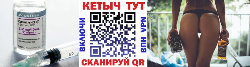 Кетамин VHQ  Ессентуки 