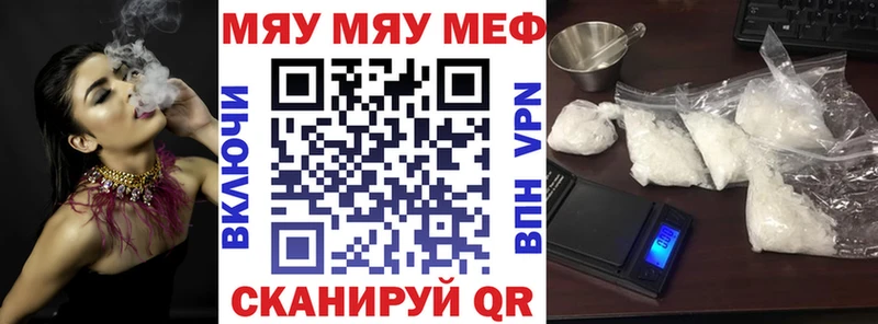МЕФ мука  наркота  Ессентуки 